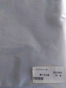 ●ポリ袋（厚さ0.03）（NO.31　1000× 1400mm）50枚
