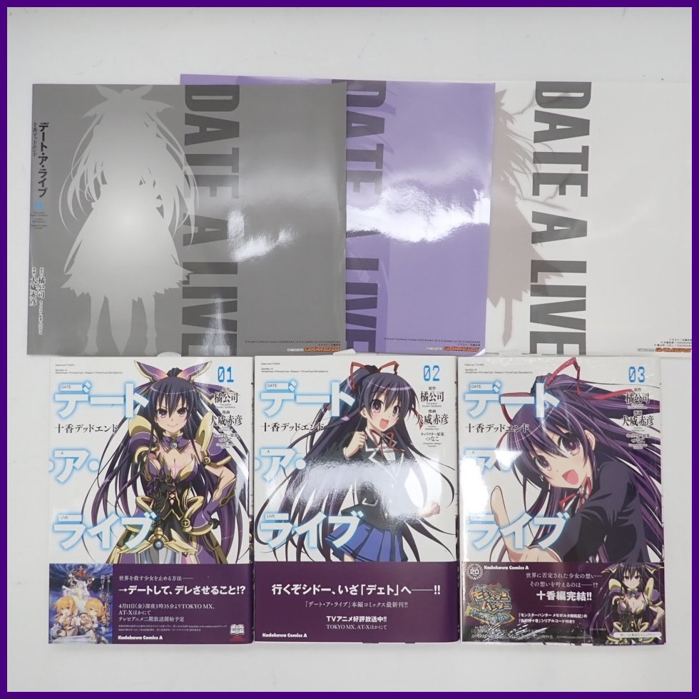 ヤフオク! -「デートアライブ 初版」の落札相場・落札価格
