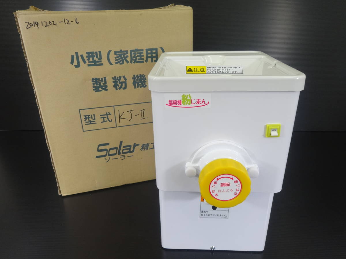 ヤフオク! -「宝田 製粉機」の落札相場・落札価格
