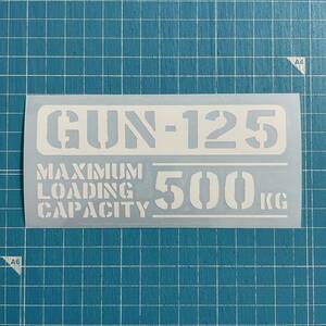 送料無料 GUN - 125 最大積載量 500kg ステッカー 白色 ハイラックス