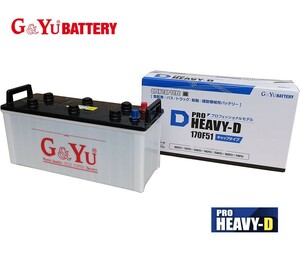 HD-170F51 PRO HEAVY-D G&yu カーバッテリー プロフェッショナルモデル 130F51 150F51にも使えます