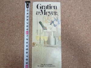 b★　Gratien & Meyer　グラシアン・エ・メイエ　古い商品案内リーフレット　カタログ　(英語表記)　ワイン　パンフレット　/b27