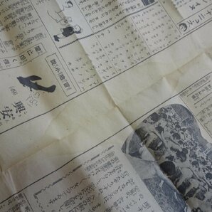 b★ 戦前 印刷物 東日小学生新聞 第百三号・第百九号 2点セット 昭和12年1月発行 東京日日新聞社 /b17の画像5