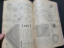 n★　レース編・刺繍と秋のあみもの　主婦と生活付録　昭和40年発行　主婦と生活社　/C14_画像4