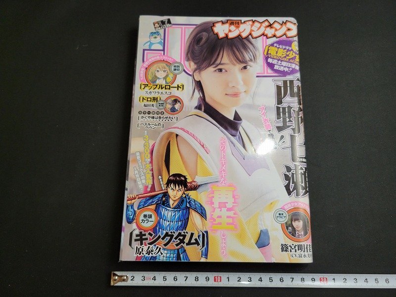 同梱不可】 週刊ヤングジャンプ 2018年 drenriquejmariani.com