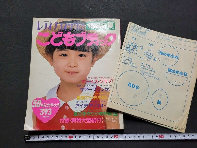 ヤフオク! -「こどもブティック」の落札相場・落札価格 ヤフオク! -「こどもブティック」の落札相場・落札価格