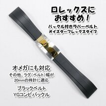 ロレックスにおすすめ！ バックル付きラバーベルト ブラック/YGコンビ 幅20mm オメガにも対応 _画像1