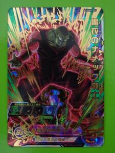 UGM4-059　黒衣のナメック戦士　UR　SDBH　スーパードラゴンボールヒーローズ　 2