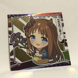 ウマ娘 プリティーダービーグミ vol.2 2-06 グラスワンダー 初版 マークなし シール ノーマル 通常 2枚まで可