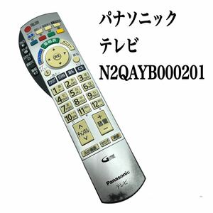 送料無料／30日間保証／純正　Panasonic パナソニック テレビリモコン　N2QAYB000201 全ボタン赤外線反応確認済み