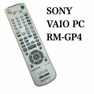 送料無料／30日間保証／純正　SONY ソニー　VAIO PC パソコンリモコン　RM-GP4 全ボタン赤外線反応確認済み