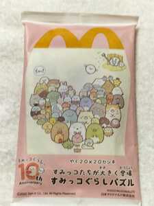 ◆新品 未使用　未開封 すみっコぐらし マクドナルド　McDonald　ハッピーセット　パズル 　 ジグソーパズル おもちゃ プレゼント 