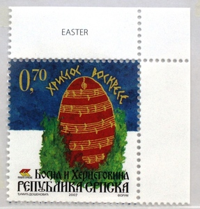 海外切手　セルビア　イースター切手　２００７年　　F.2