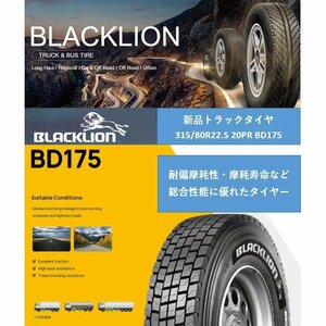 315/80R22.5 20PR 156/153L BD175★即納★Buy Now New item★truckTires★ミックスTires★ブラックライオン