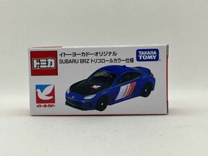 トミカ イトーヨーカドーオリジナル SUBARU BRZ トリコロールカラー仕様　オリジナル　限定　イトーヨーカドー