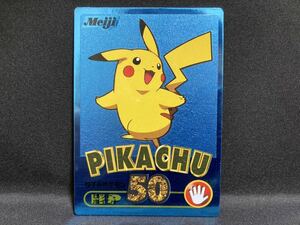 明治 ポケモン ゲットカード ピカチュウ ブルーメタリック Meiji Pokemon Get Card Pikachu Blue Metallic