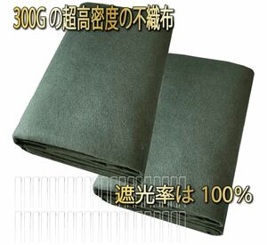 防草シート 1×10m2枚 300g/m2 PET素材 不織布 Uピン40本付き