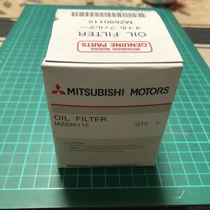 三菱　オイルフィルター　MZ690115 新品未使用