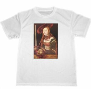 ルーカス・クラナッハ　ドライ　Tシャツ　名画　絵画　アート　グッズ　クラナハ　ユディト　クラーナハ