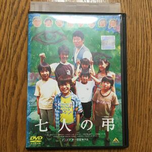七人の弔　DVD 監督・脚本ダンカン　中村友也　高橋ひとみ　レンタル版