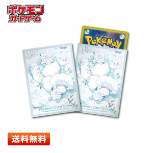 【送料無料】ポケモンカードゲーム デッキシールド ロコン（アローラのすがた）64枚入り (サイズ：66×92mm) スリーブ