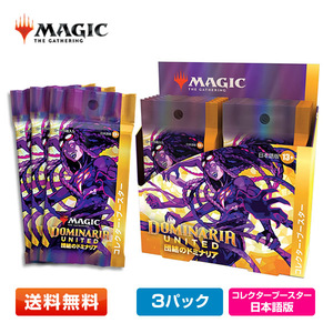 【3パック】MTG 団結のドミナリア コレクター・ブースター 日本語版 3パックセット [マジック:ザ・ギャザリング]【送料無料】