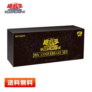 [ free shipping ] Yugioh OCG Duel Monstar z20th ANNIVERSARY SET