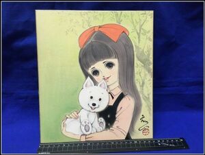 P2573 "IJI YAMADA / DIRSWRITE" "Color Paper Public Dogs and Girl 1961" Рукописный / оригинальный поиск: Pesui yoshiyoshi
