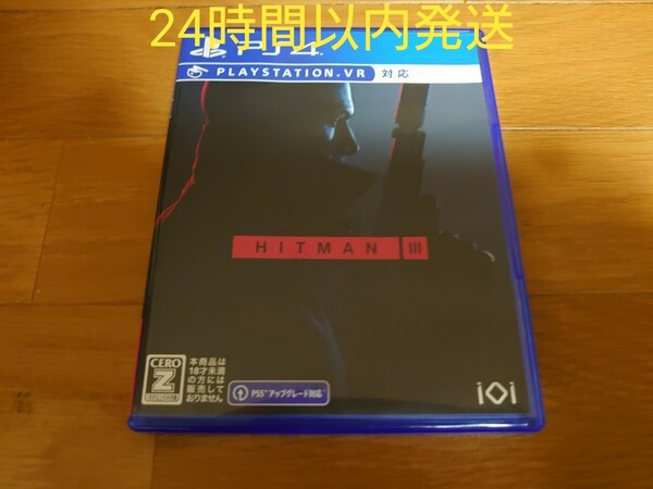 【PS4】ヒットマン3 HITMAN3