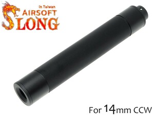 SL-SIL-002　SLONG AIRSOFT 14mm逆ネジ スリムサプレッサー フラットローレット