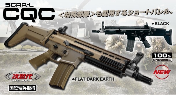2023年最新】ヤフオク! -scar-l cqc(ホビー、カルチャー)の中古品