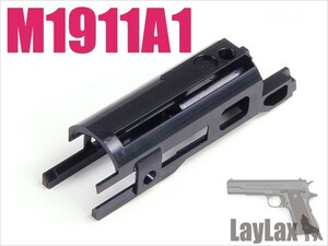 H9845M　LayLax M1911A1 コルトガバメント フェザーウェイトピストン BK