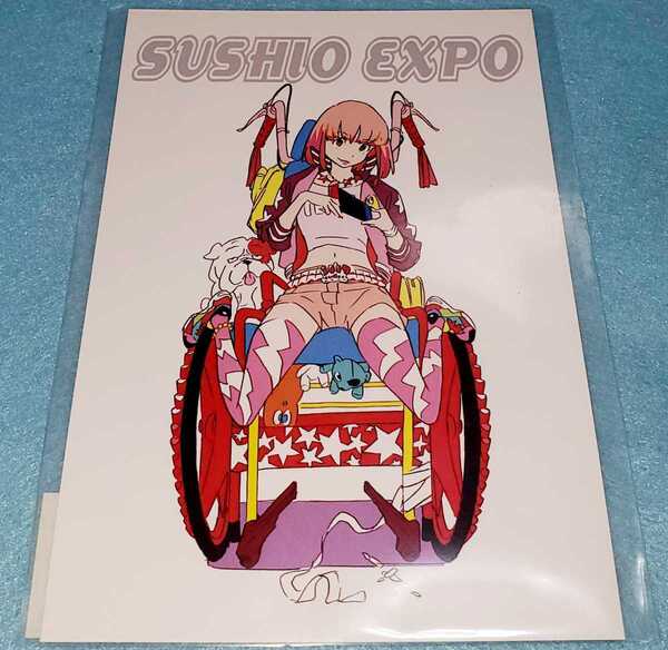 即決 福岡 PARCO パルコ SUSHIO EXPO すしお万博 福岡 限定 ポストカード