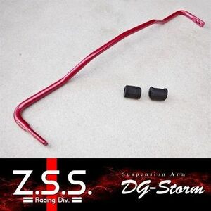 ☆Z.S.S. DG-Storm GSE20 IS250 IS350 リア スタビライザー 19φ