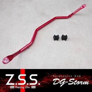 ☆Z.S.S. DG-Storm IS250/350 GS300/350 Fr スタビライザー 22φ