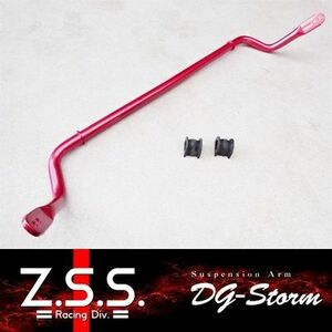 ☆Z.S.S. DG-Storm AP1 AP2 S2000 フロント スタビライザー 32φ