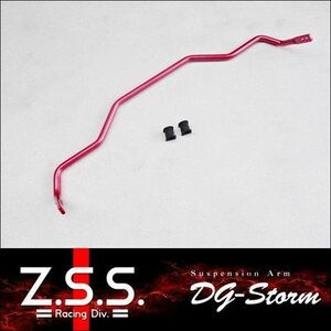 ☆Z.S.S. DG-Storm RM1 RM4 CR-V リア スタビライザー φ22