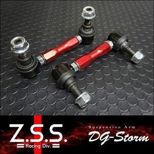 ☆Z.S.S. DG-Storm スタビリンク 123-162ｍｍ M12 BMW E60 E63