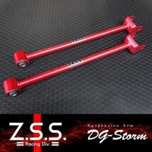 ☆Z.S.S. XV30 XV40 カムリ DG-Storm リアトレーリングアーム◎_画像1