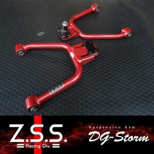 ☆Z.S.S. Z33 フェアレディZ DG-Storm フロントアッパーアーム◎