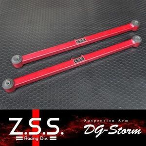 ☆Z.S.S. BJ ファミリア DG-Storm 強化 R トレーリングアーム◎