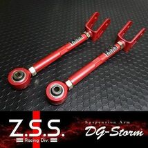 ☆Z.S.S. DG-Storm ジェネシス クーペ リア トレーリングアーム_画像1