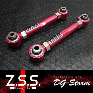 ☆Z.S.S. DG-Storm E90 E92 3シリーズ リアトレーリングアーム