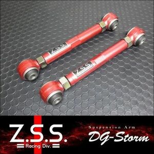 ☆Z.S.S. DG-Storm BMW E90 E91 3シリーズ リアキャンバーアーム