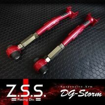 ☆Z.S.S. DG-Storm BM BR レガシィ GR GV インプレッサ SH フォレスター リア トレーリングアーム 即納_画像1