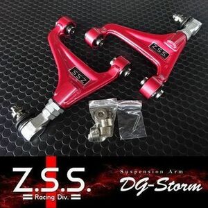 ☆Z.S.S. DG-Storm ホンダ AP1 AP2 S2000 リア アッパーアーム ピロ 調整式 HONDA キャンバー 新品 在庫有り ZSS