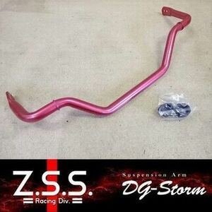 ☆Z.S.S. DG-Storm Z33 日産 フェアレディZ 350Z フロント 強化 スタビライザー スタビ スウェイバー 36mm 調整式 ブッシュ付き 即納 ZSS