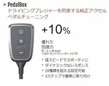 即納 DTE SYSTEMS PEDALBOX+ ペダルボックスプラス スロットルコントローラー スズキ ジムニー JB64W シエラ JB74W 2018年～ 在庫有り！_画像2