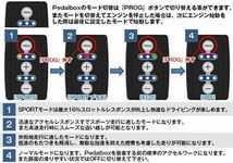 DTE SYSTEMS PEDALBOX スロットルコントローラー ZC6 BRZ ZN6 86_画像5