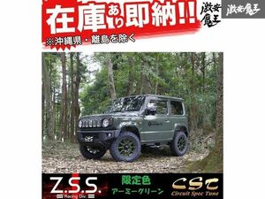 ※数量限定! CST Z.S.S.特注 アーミー グリーン！ ZERO-1 HYPER XJ 16インチ 5.5J +22 139.7 5穴 4本 ジムニー JA11 JB23 JB64 ホイール